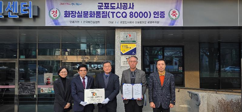 산본로데오 공영주차장 화장실 문화품질 인증획득.jpg