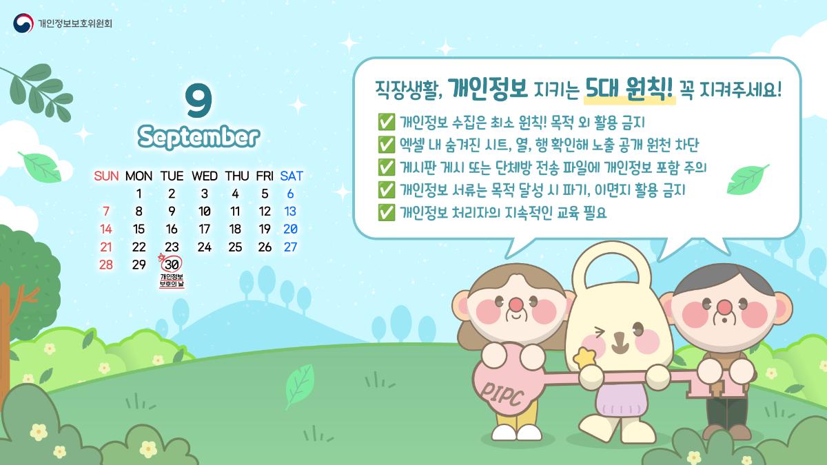 2025 내정보지킴이 캠페인.png